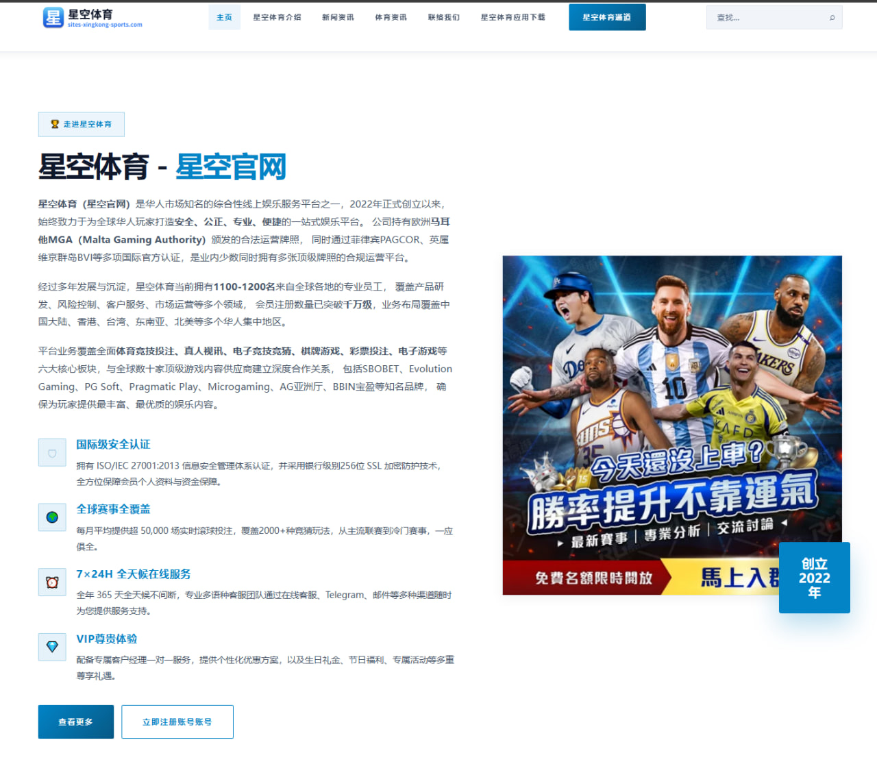 赛季总览首页模块与频道聚合：足球与篮球赛程数据一站式查看